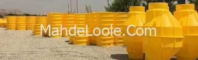 منهول پلی اتیلن قطر 1200ارتفاع 180سانتیمتر(قیمت و خرید)