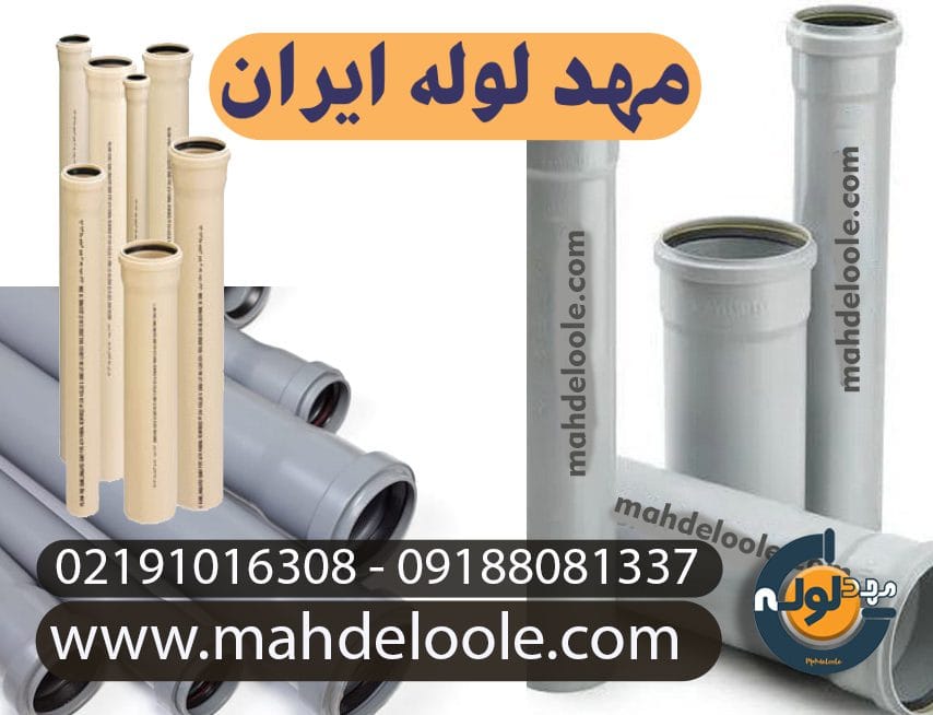 لوله پوش فیت 110 دوسرسوکت s16 (خرید و قیمت روز)