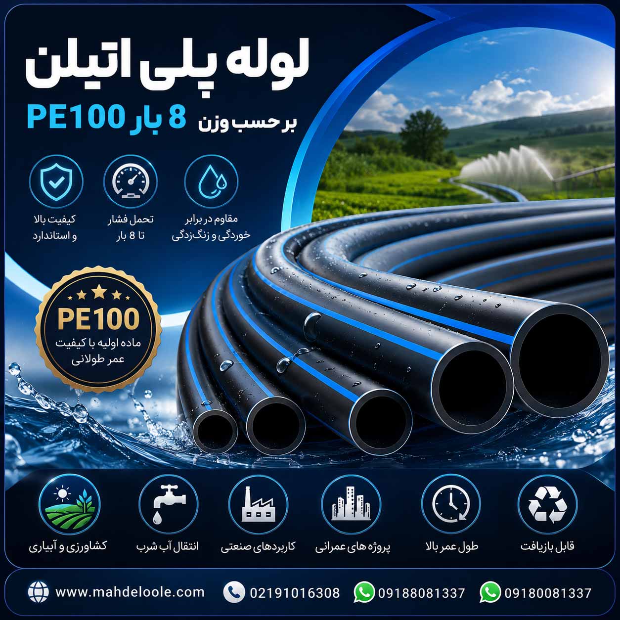 لوله پلی اتیلن سایز 40میلیمتر 8بارpe100