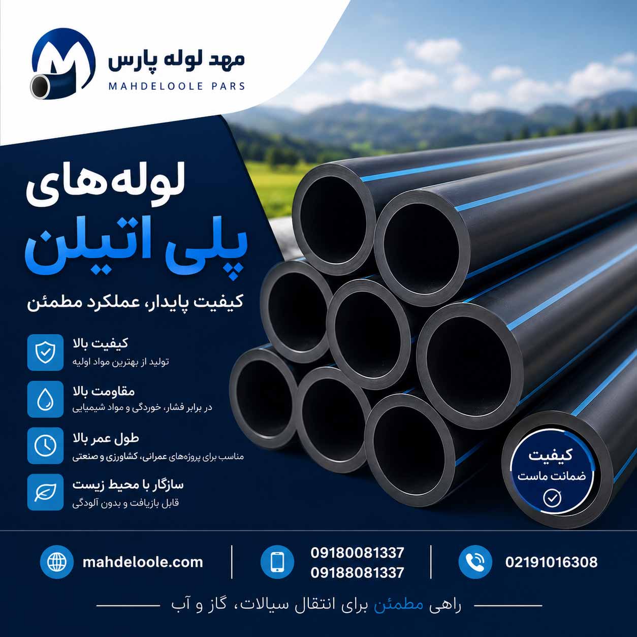 لوله پلی اتیلن سایز 200میلیمتر 6 بار pe80